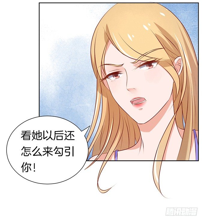 《蜜桃小情人之烈爱知夏》漫画最新章节被威胁3免费下拉式在线观看章节第【17】张图片