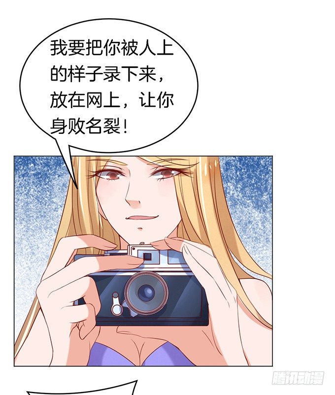 《蜜桃小情人之烈爱知夏》漫画最新章节被威胁3免费下拉式在线观看章节第【20】张图片