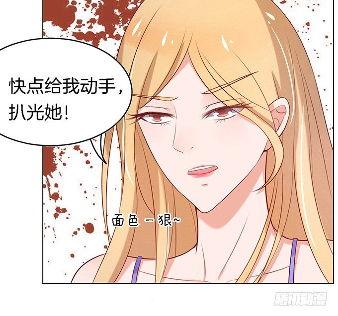 《蜜桃小情人之烈爱知夏》漫画最新章节被威胁3免费下拉式在线观看章节第【23】张图片