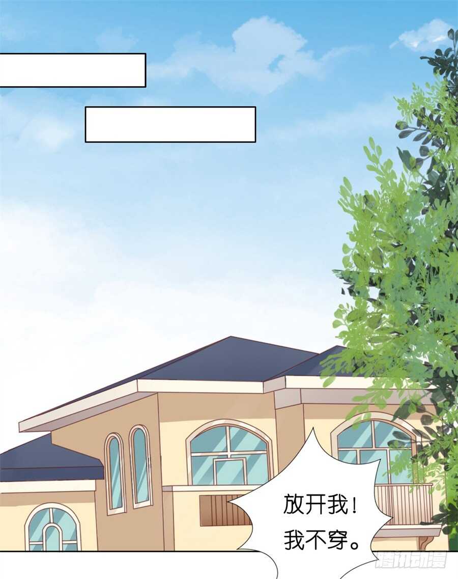 《蜜桃小情人之烈爱知夏》漫画最新章节怀孕免费下拉式在线观看章节第【10】张图片