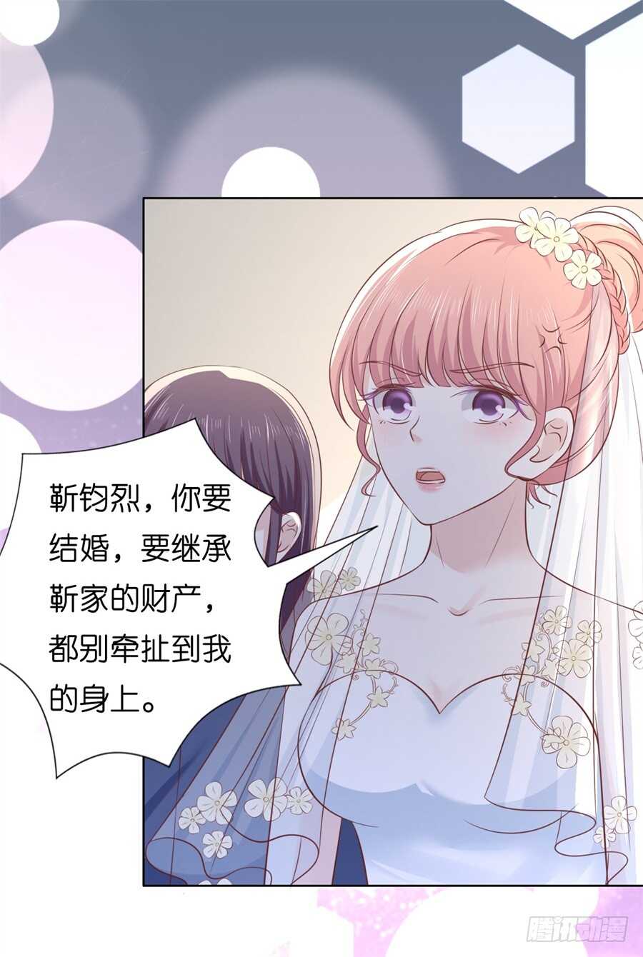 《蜜桃小情人之烈爱知夏》漫画最新章节怀孕免费下拉式在线观看章节第【17】张图片