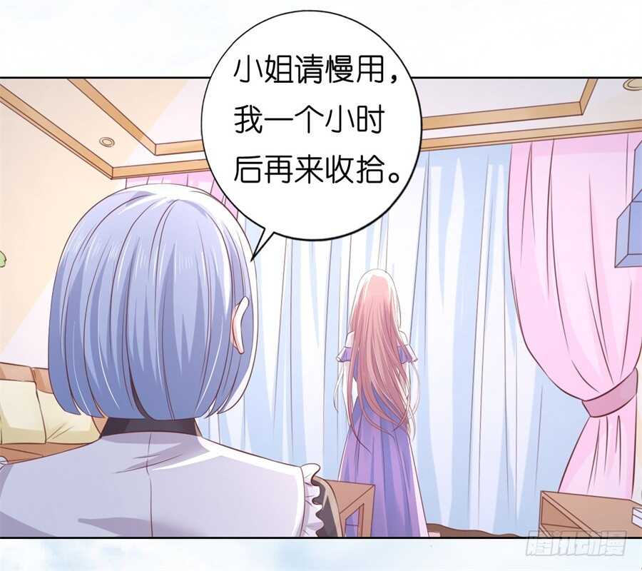 《蜜桃小情人之烈爱知夏》漫画最新章节怀孕免费下拉式在线观看章节第【23】张图片