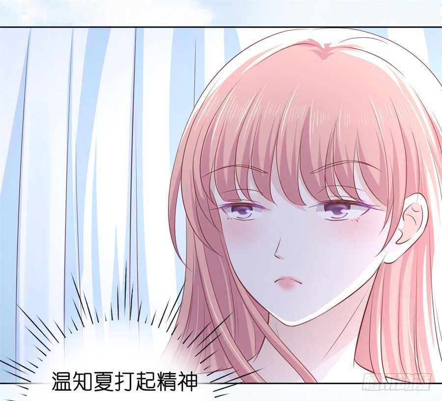 《蜜桃小情人之烈爱知夏》漫画最新章节怀孕免费下拉式在线观看章节第【24】张图片