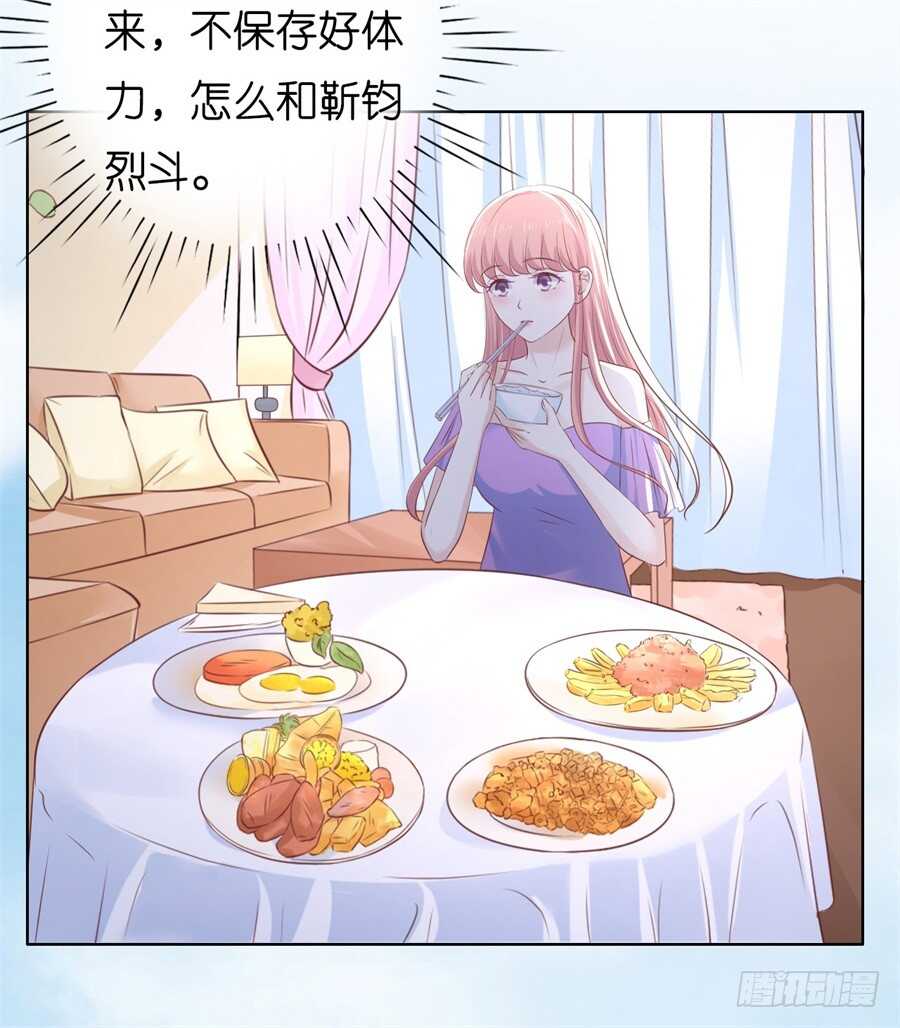 《蜜桃小情人之烈爱知夏》漫画最新章节怀孕免费下拉式在线观看章节第【25】张图片