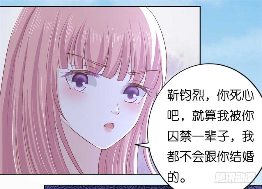 《蜜桃小情人之烈爱知夏》漫画最新章节怀孕免费下拉式在线观看章节第【3】张图片