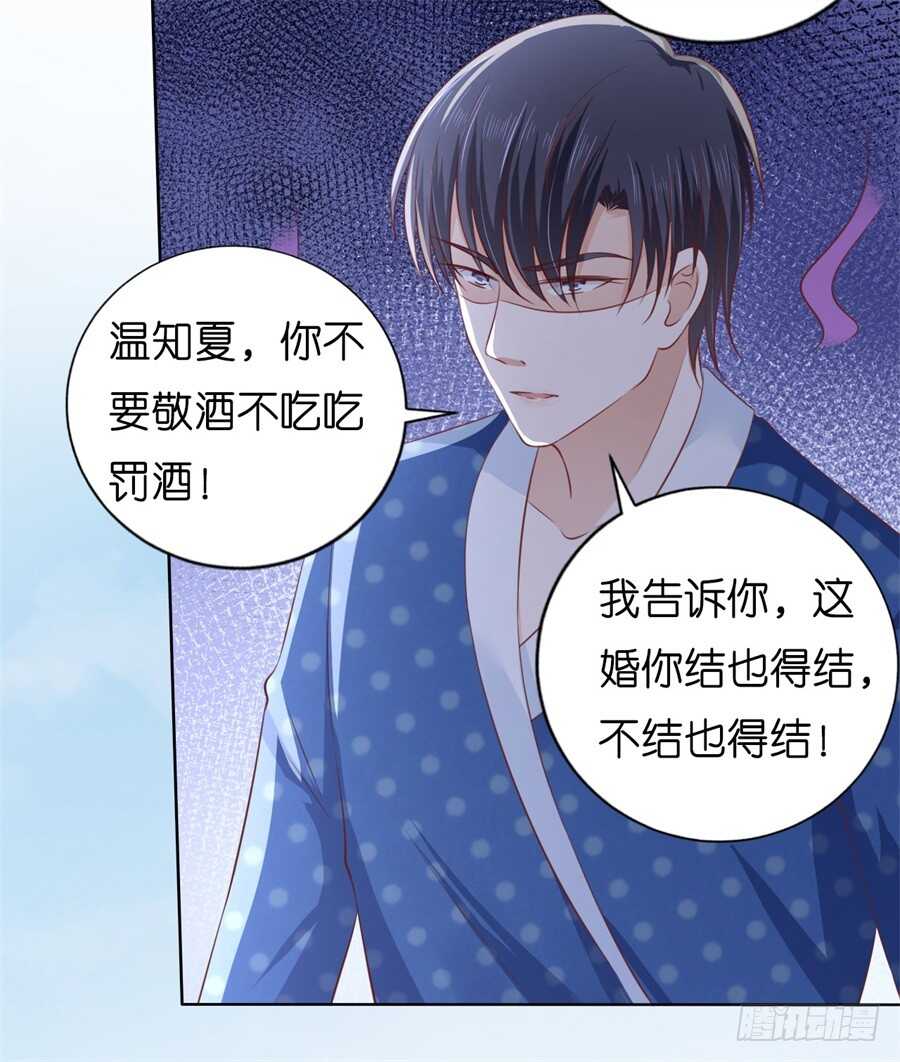 《蜜桃小情人之烈爱知夏》漫画最新章节怀孕免费下拉式在线观看章节第【4】张图片