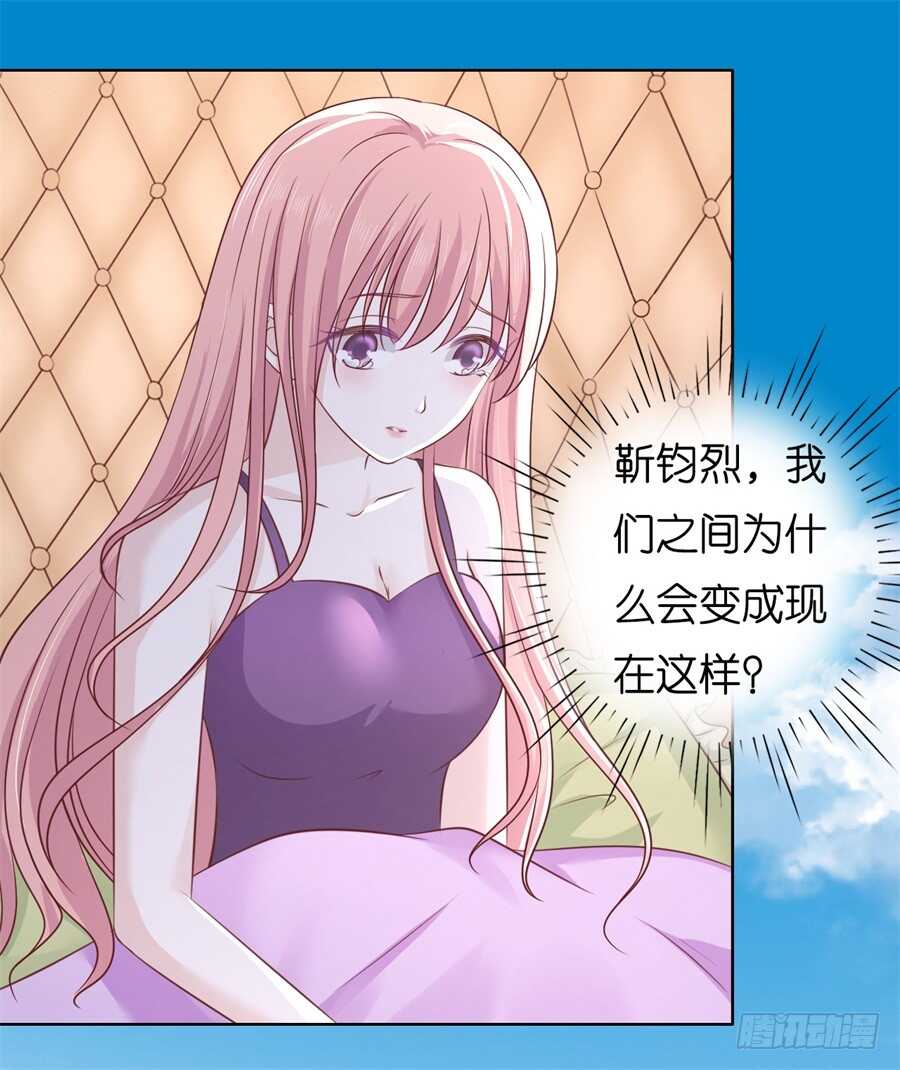 《蜜桃小情人之烈爱知夏》漫画最新章节怀孕免费下拉式在线观看章节第【9】张图片