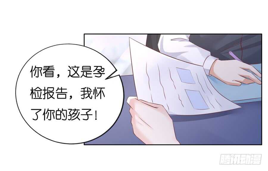 《蜜桃小情人之烈爱知夏》漫画最新章节被绑架免费下拉式在线观看章节第【2】张图片