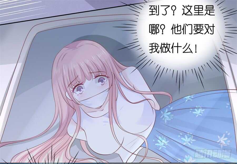 《蜜桃小情人之烈爱知夏》漫画最新章节被绑架免费下拉式在线观看章节第【22】张图片