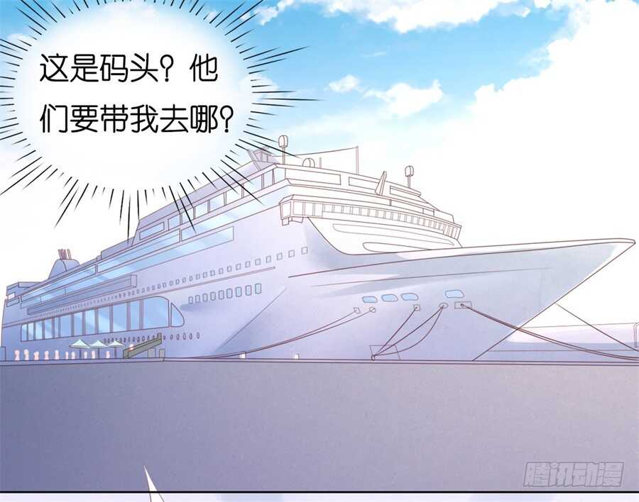 《蜜桃小情人之烈爱知夏》漫画最新章节被绑架免费下拉式在线观看章节第【23】张图片