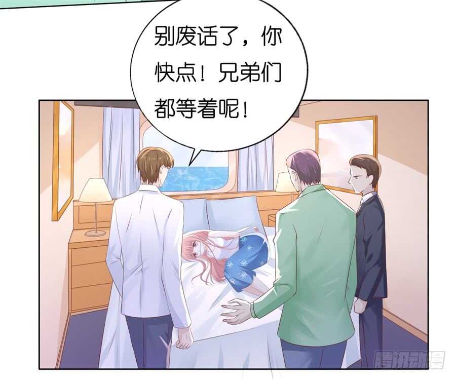 《蜜桃小情人之烈爱知夏》漫画最新章节被绑架免费下拉式在线观看章节第【26】张图片