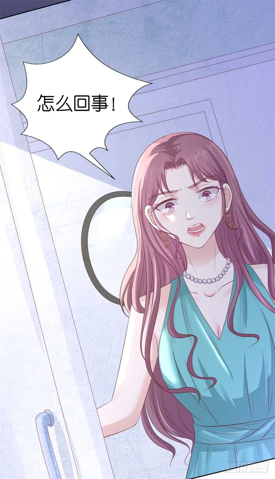 《蜜桃小情人之烈爱知夏》漫画最新章节被绑架免费下拉式在线观看章节第【30】张图片