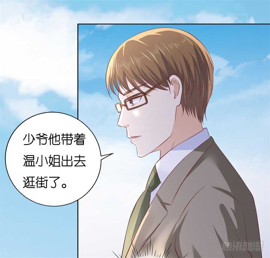 《蜜桃小情人之烈爱知夏》漫画最新章节被绑架免费下拉式在线观看章节第【9】张图片