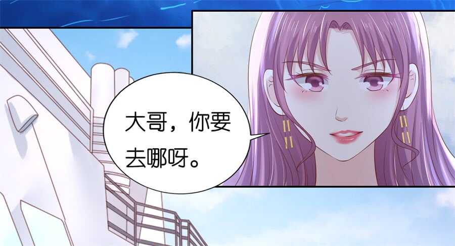 《蜜桃小情人之烈爱知夏》漫画最新章节营救免费下拉式在线观看章节第【16】张图片