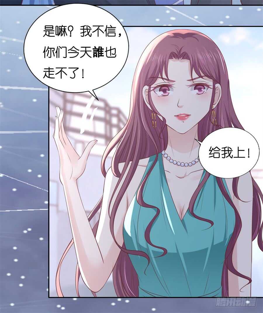 《蜜桃小情人之烈爱知夏》漫画最新章节营救免费下拉式在线观看章节第【19】张图片