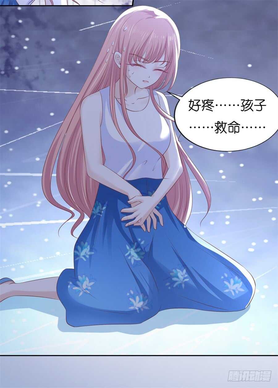 《蜜桃小情人之烈爱知夏》漫画最新章节营救免费下拉式在线观看章节第【24】张图片