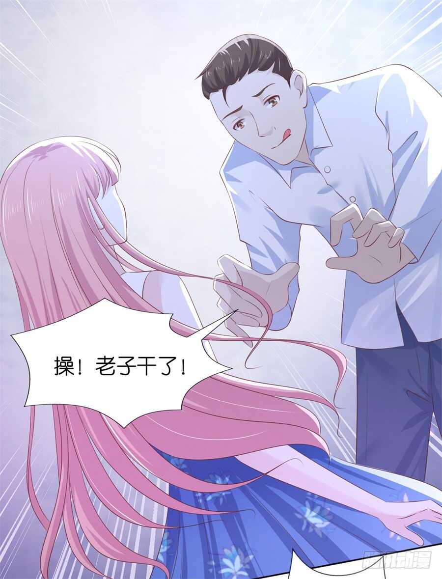 《蜜桃小情人之烈爱知夏》漫画最新章节营救免费下拉式在线观看章节第【3】张图片