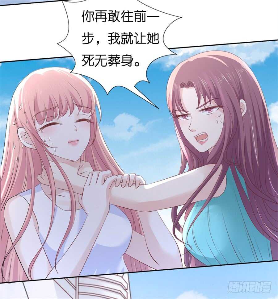 《蜜桃小情人之烈爱知夏》漫画最新章节营救免费下拉式在线观看章节第【35】张图片