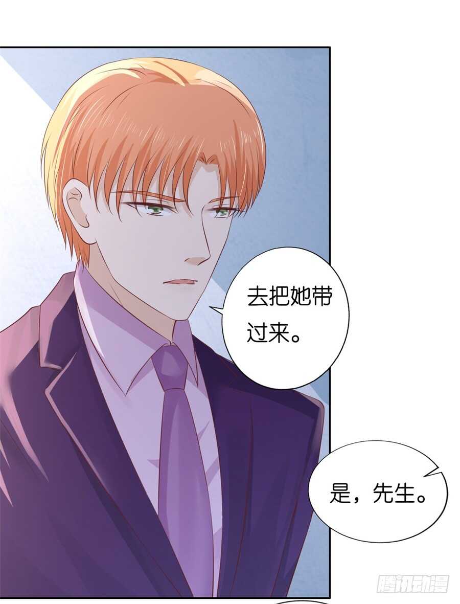 《蜜桃小情人之烈爱知夏》漫画最新章节落海免费下拉式在线观看章节第【15】张图片