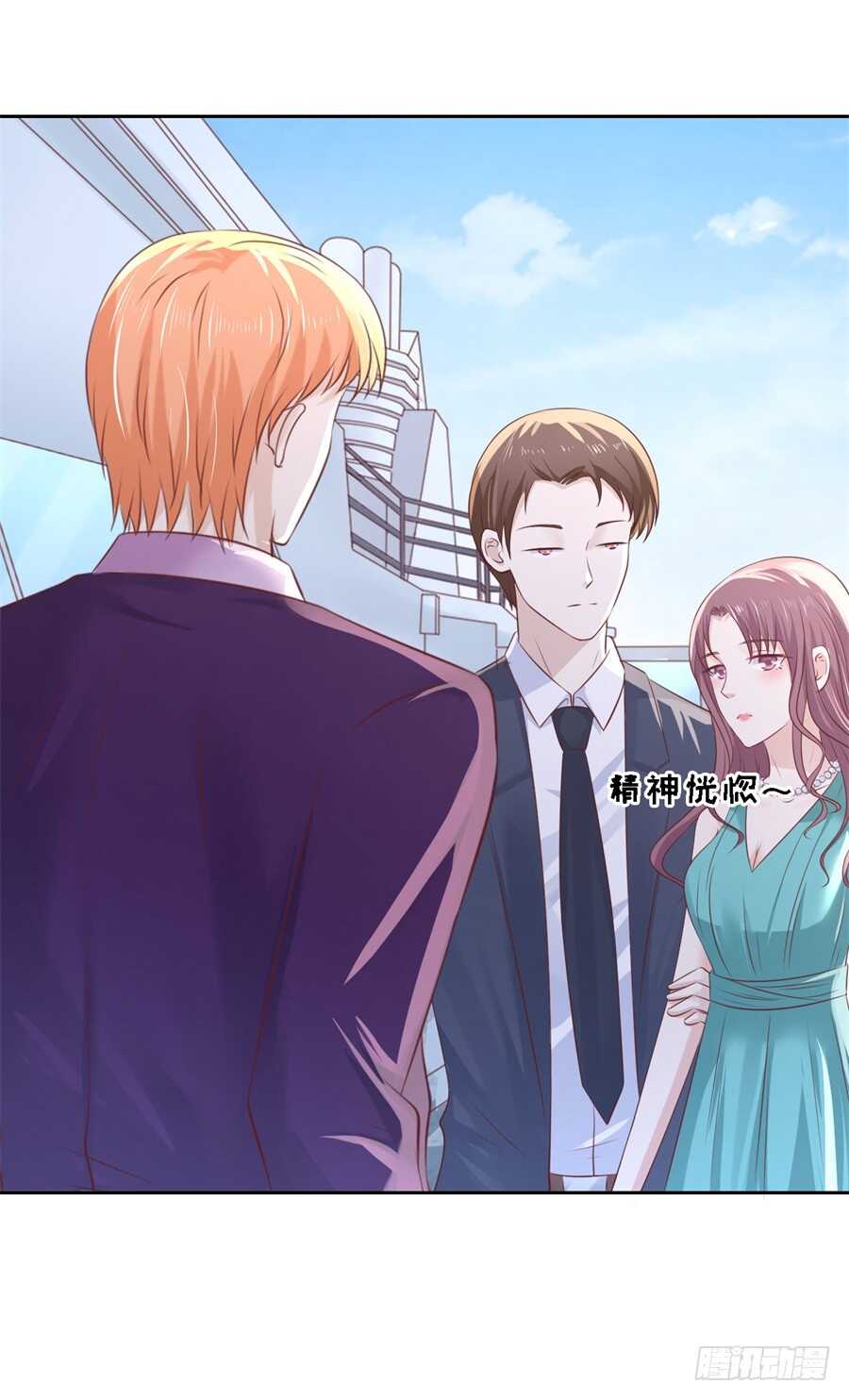 《蜜桃小情人之烈爱知夏》漫画最新章节落海免费下拉式在线观看章节第【17】张图片