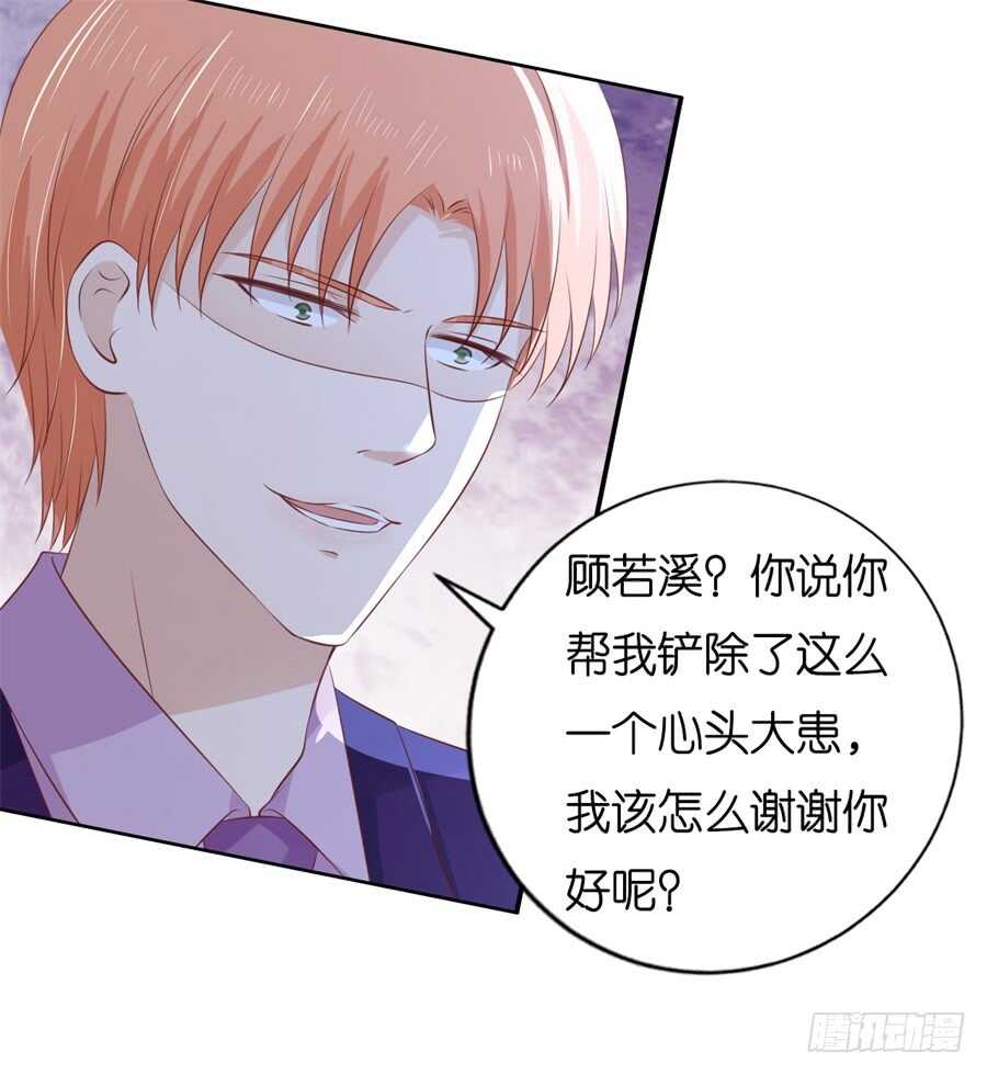 《蜜桃小情人之烈爱知夏》漫画最新章节落海免费下拉式在线观看章节第【19】张图片