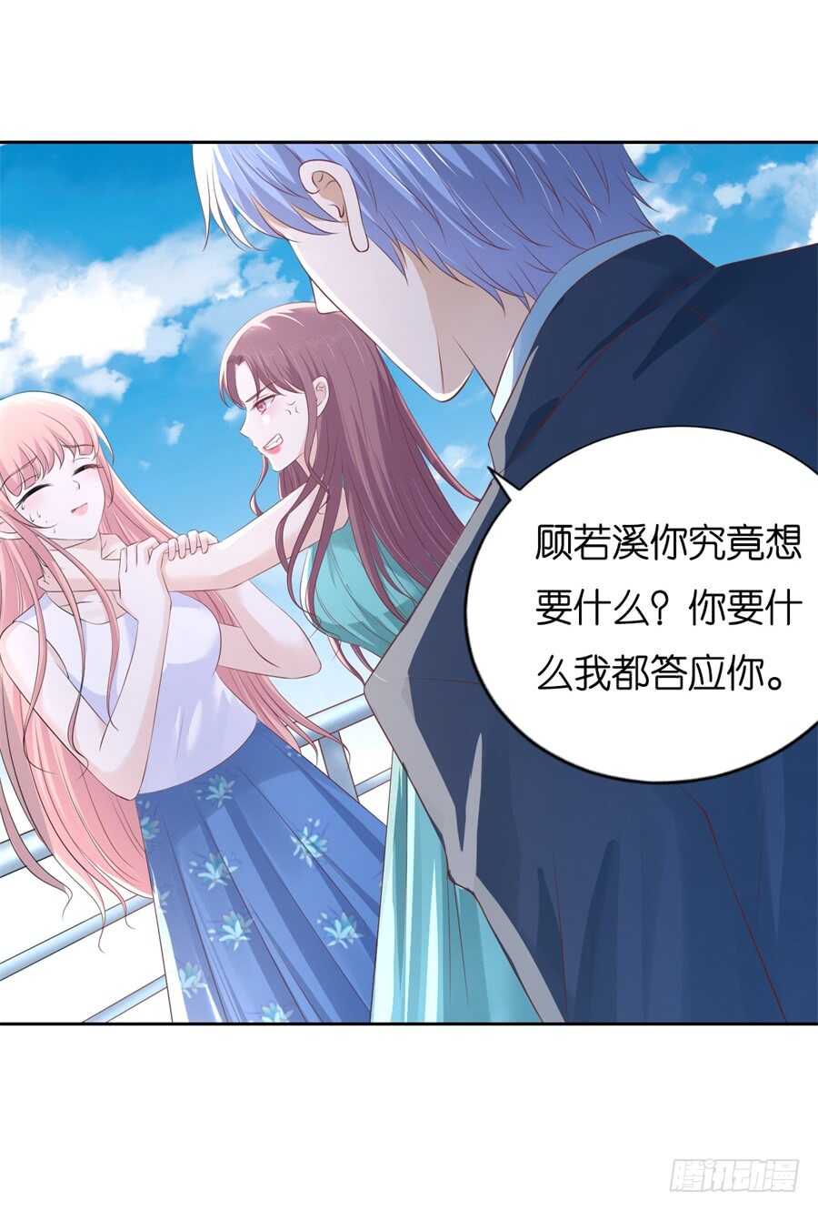 《蜜桃小情人之烈爱知夏》漫画最新章节落海免费下拉式在线观看章节第【2】张图片