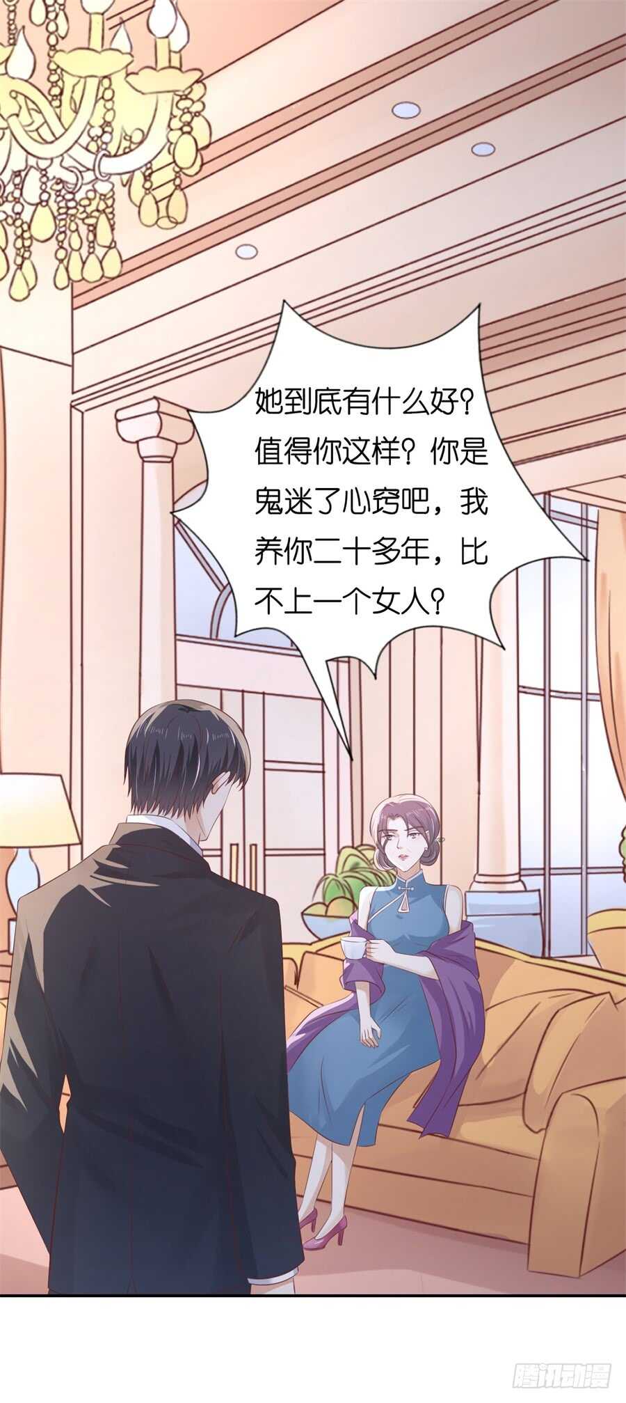 《蜜桃小情人之烈爱知夏》漫画最新章节落海免费下拉式在线观看章节第【25】张图片