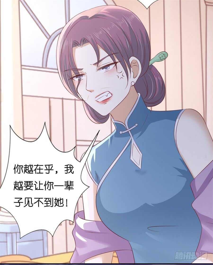 《蜜桃小情人之烈爱知夏》漫画最新章节落海免费下拉式在线观看章节第【29】张图片