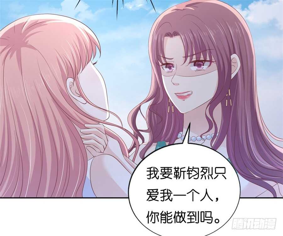 《蜜桃小情人之烈爱知夏》漫画最新章节落海免费下拉式在线观看章节第【5】张图片