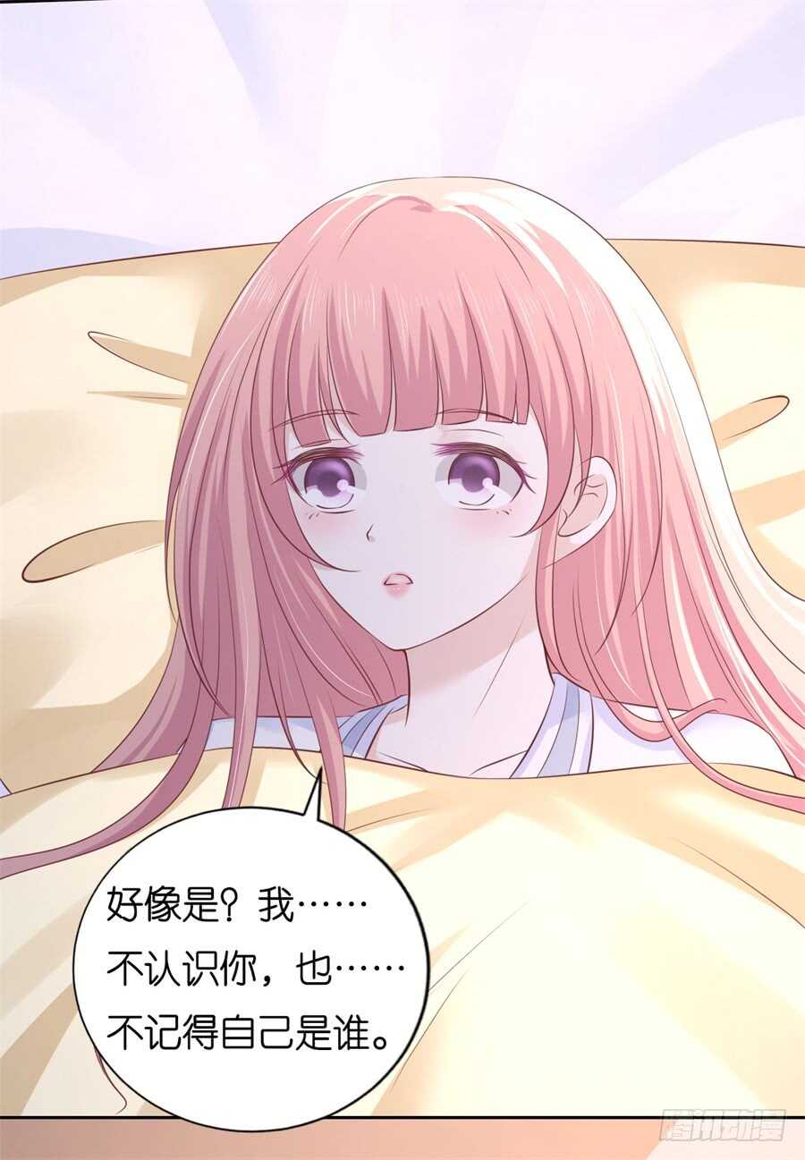 《蜜桃小情人之烈爱知夏》漫画最新章节失忆免费下拉式在线观看章节第【33】张图片