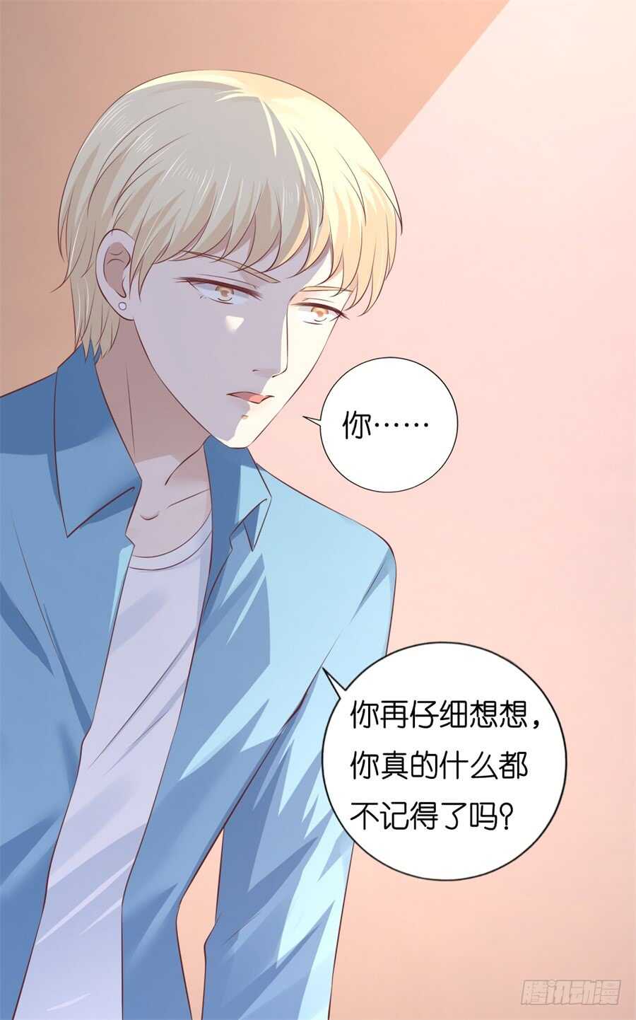 《蜜桃小情人之烈爱知夏》漫画最新章节失忆免费下拉式在线观看章节第【34】张图片