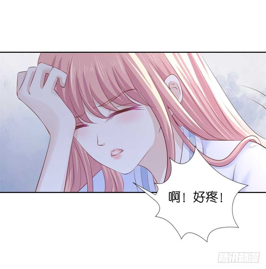 《蜜桃小情人之烈爱知夏》漫画最新章节失忆免费下拉式在线观看章节第【36】张图片