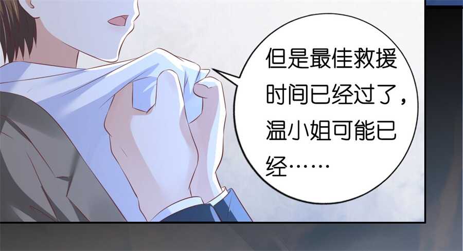 《蜜桃小情人之烈爱知夏》漫画最新章节失忆免费下拉式在线观看章节第【5】张图片