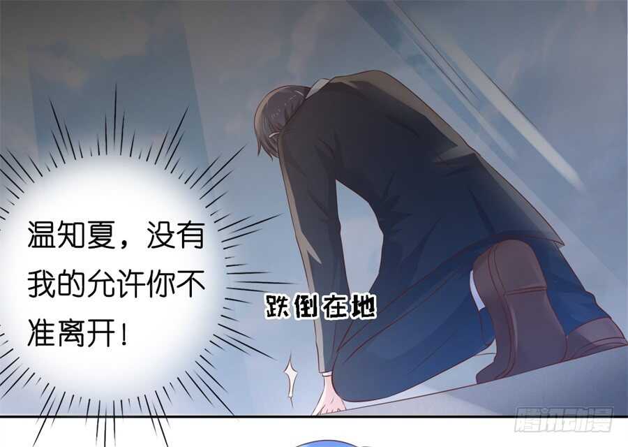 《蜜桃小情人之烈爱知夏》漫画最新章节失忆免费下拉式在线观看章节第【6】张图片