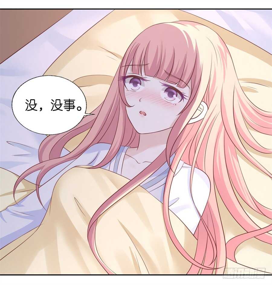 《蜜桃小情人之烈爱知夏》漫画最新章节道别免费下拉式在线观看章节第【10】张图片