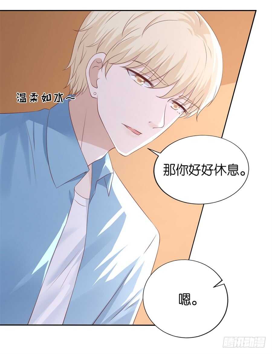 《蜜桃小情人之烈爱知夏》漫画最新章节道别免费下拉式在线观看章节第【12】张图片