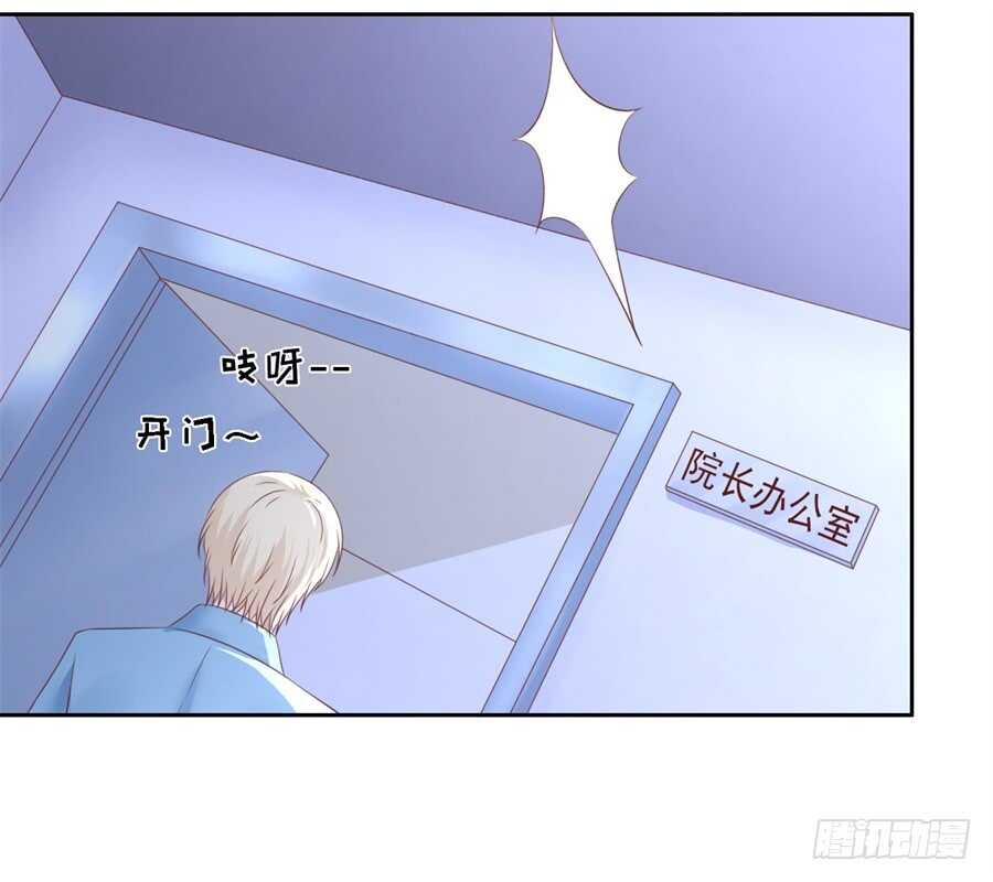 《蜜桃小情人之烈爱知夏》漫画最新章节道别免费下拉式在线观看章节第【14】张图片