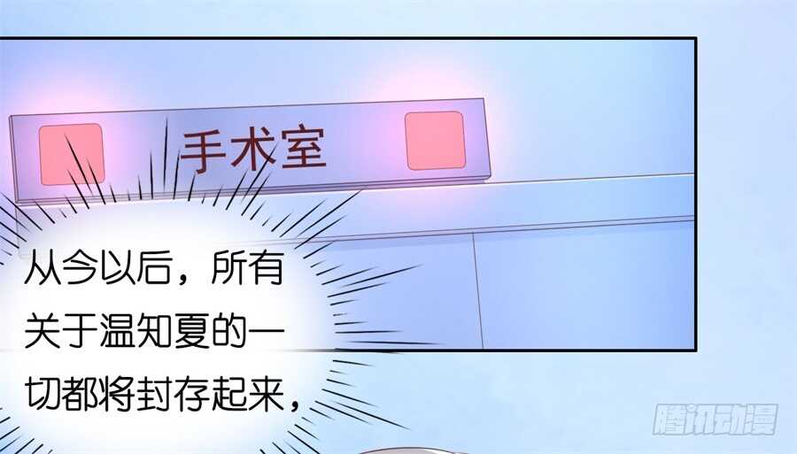 《蜜桃小情人之烈爱知夏》漫画最新章节道别免费下拉式在线观看章节第【17】张图片