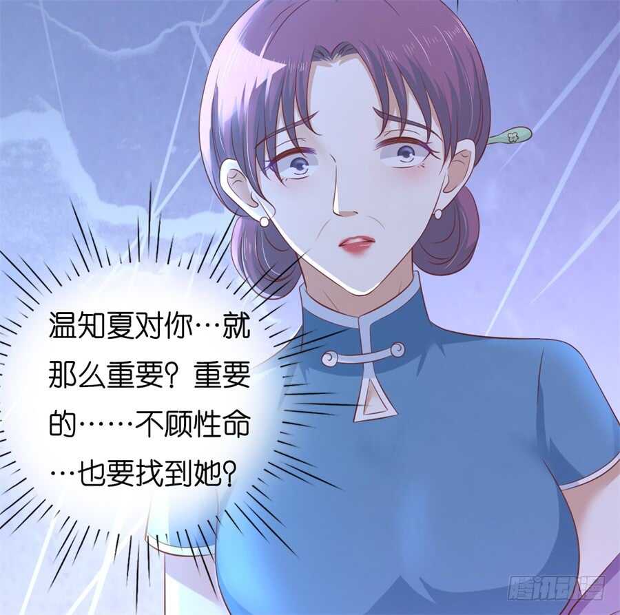 《蜜桃小情人之烈爱知夏》漫画最新章节道别免费下拉式在线观看章节第【20】张图片