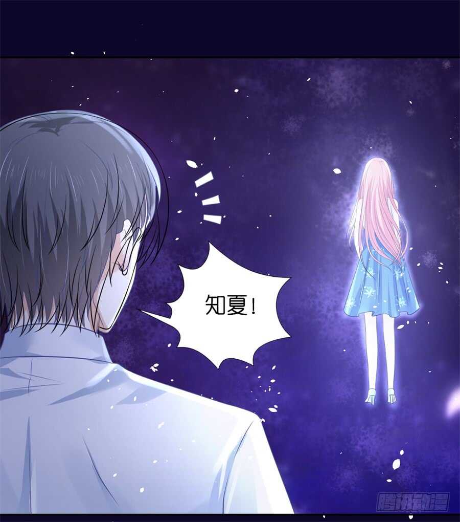 《蜜桃小情人之烈爱知夏》漫画最新章节道别免费下拉式在线观看章节第【23】张图片