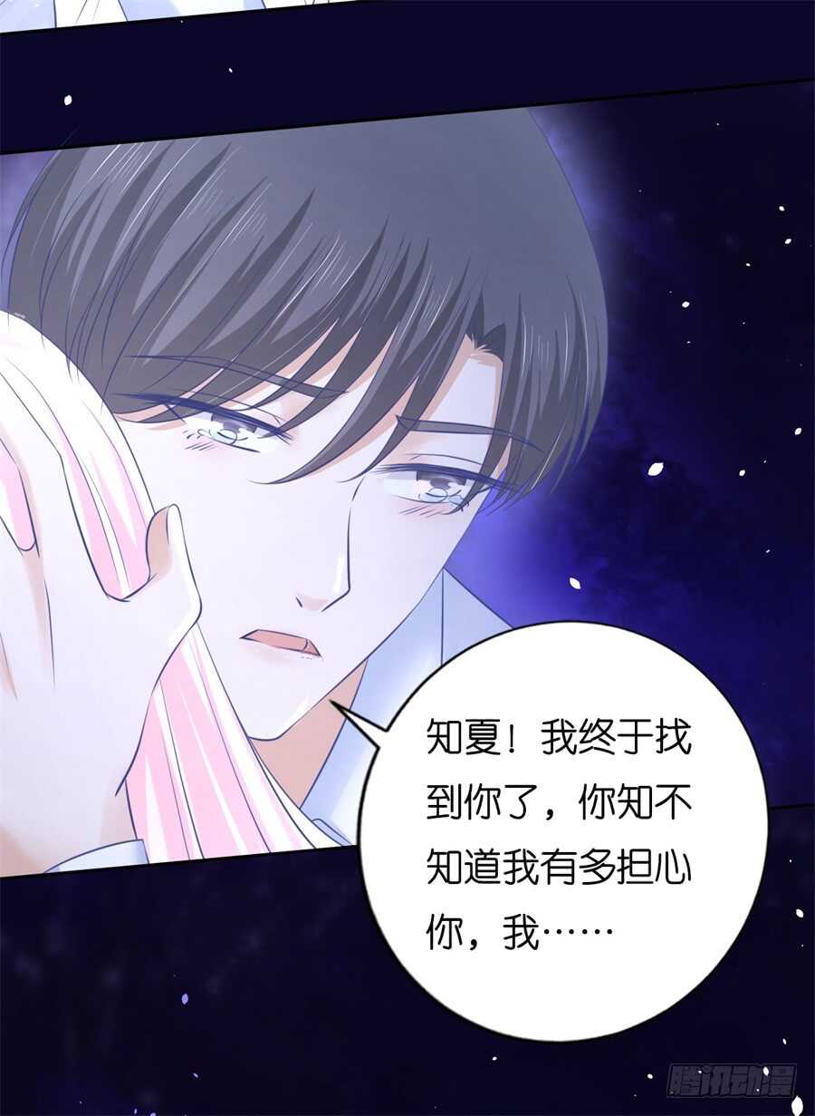 《蜜桃小情人之烈爱知夏》漫画最新章节道别免费下拉式在线观看章节第【27】张图片