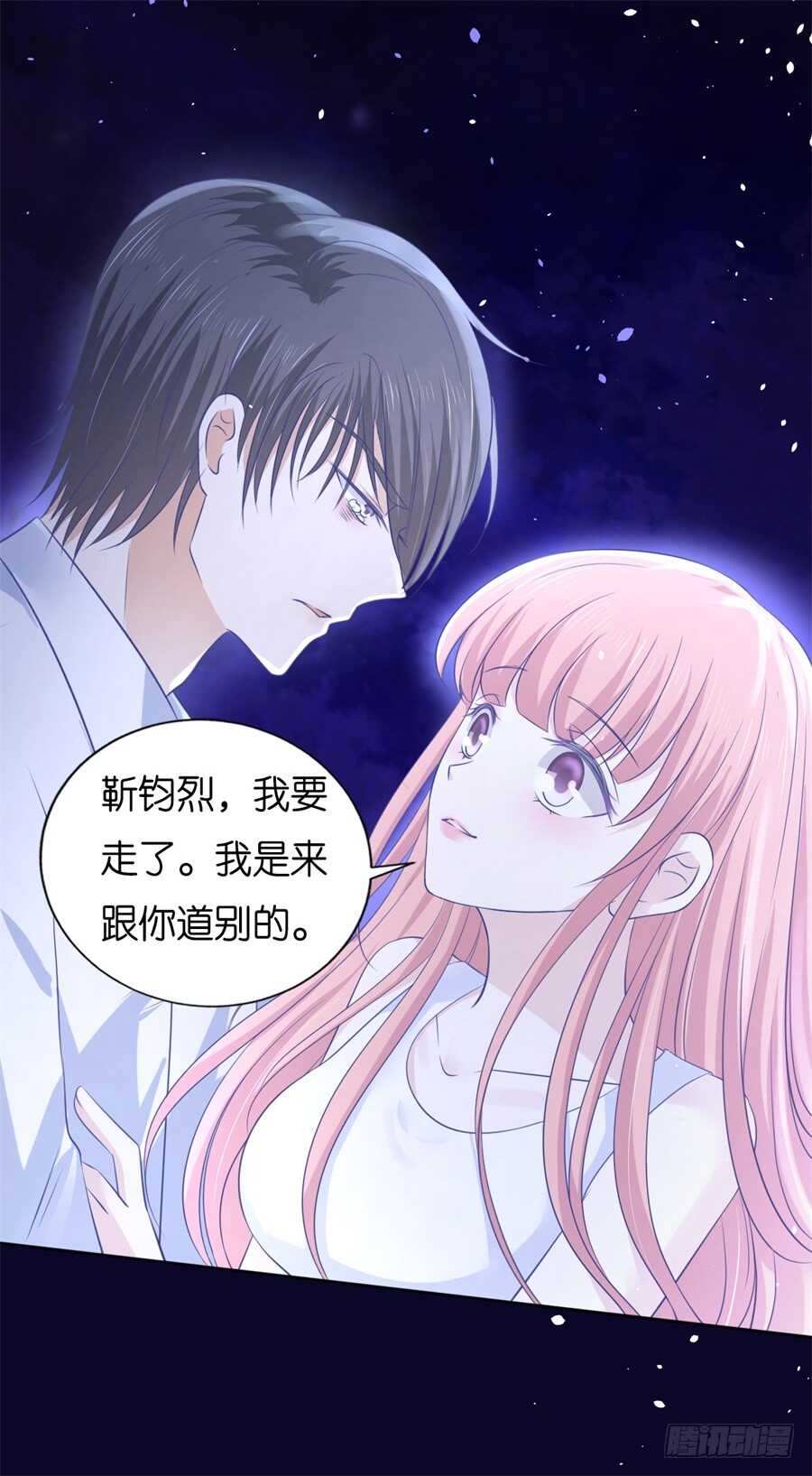 《蜜桃小情人之烈爱知夏》漫画最新章节道别免费下拉式在线观看章节第【28】张图片