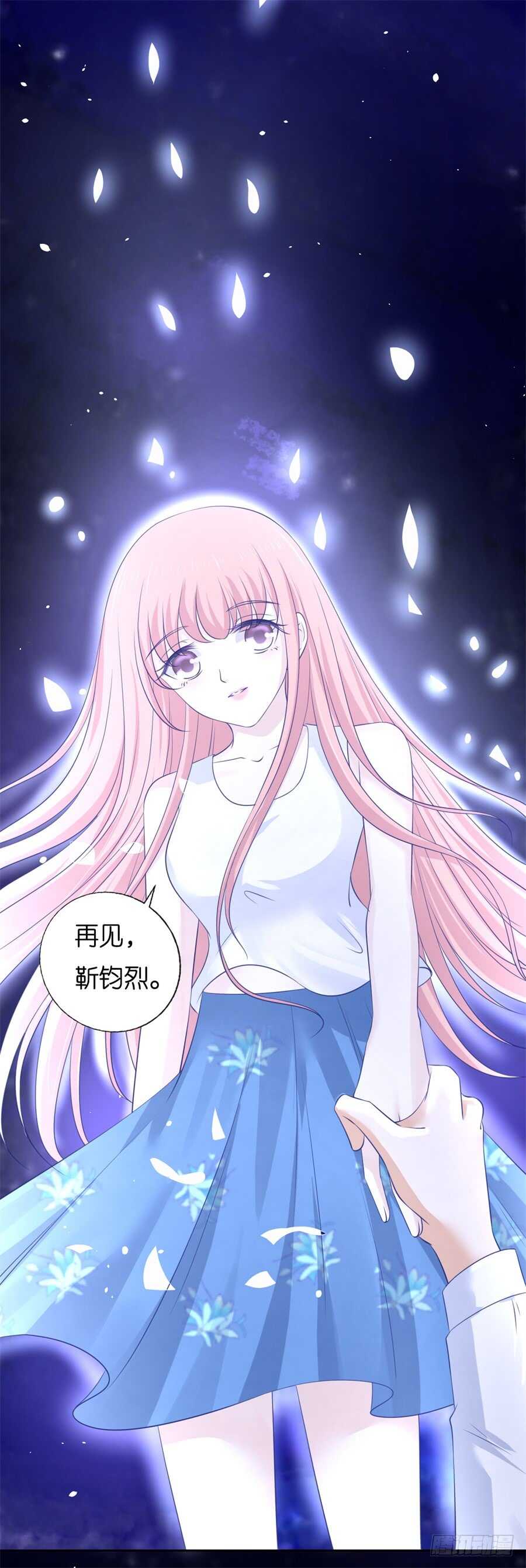 《蜜桃小情人之烈爱知夏》漫画最新章节道别免费下拉式在线观看章节第【31】张图片