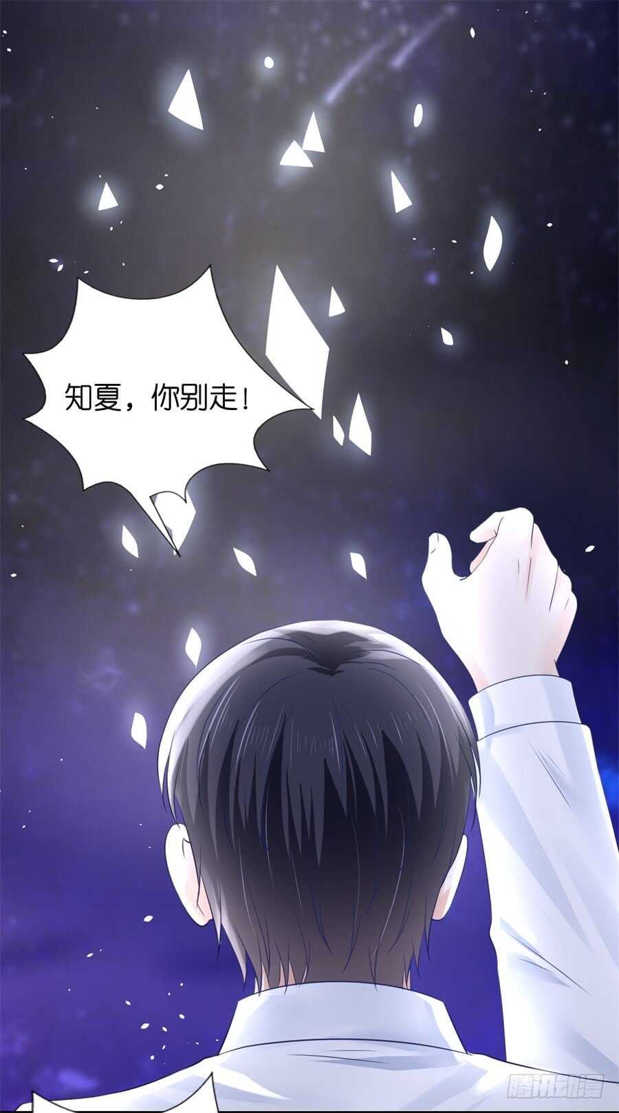 《蜜桃小情人之烈爱知夏》漫画最新章节道别免费下拉式在线观看章节第【34】张图片