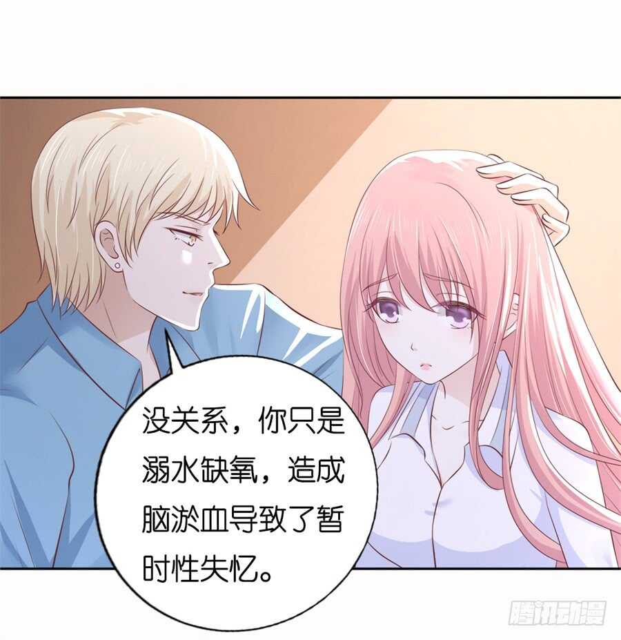 《蜜桃小情人之烈爱知夏》漫画最新章节道别免费下拉式在线观看章节第【4】张图片