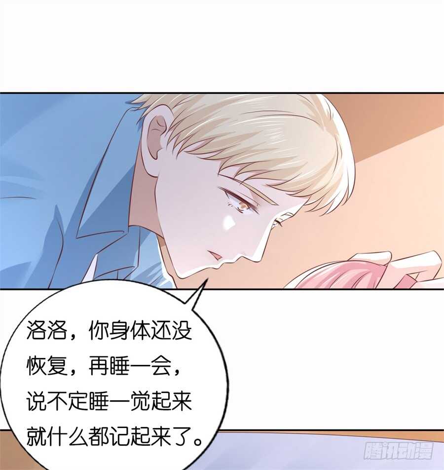 《蜜桃小情人之烈爱知夏》漫画最新章节道别免费下拉式在线观看章节第【5】张图片