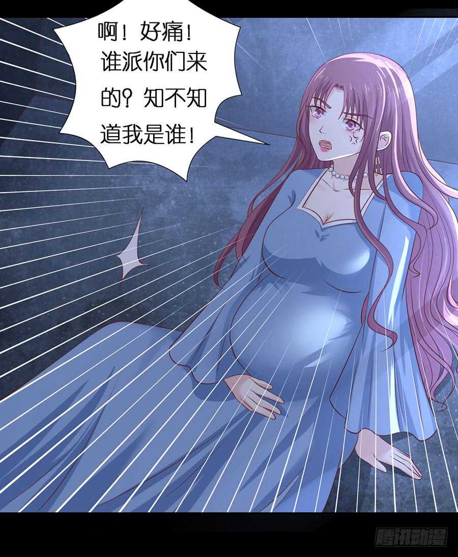 《蜜桃小情人之烈爱知夏》漫画最新章节报复免费下拉式在线观看章节第【15】张图片