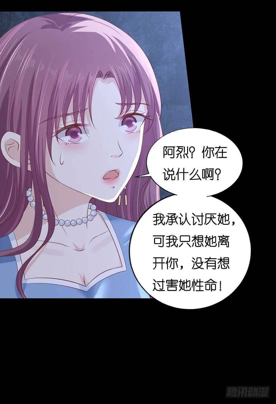 《蜜桃小情人之烈爱知夏》漫画最新章节报复免费下拉式在线观看章节第【23】张图片