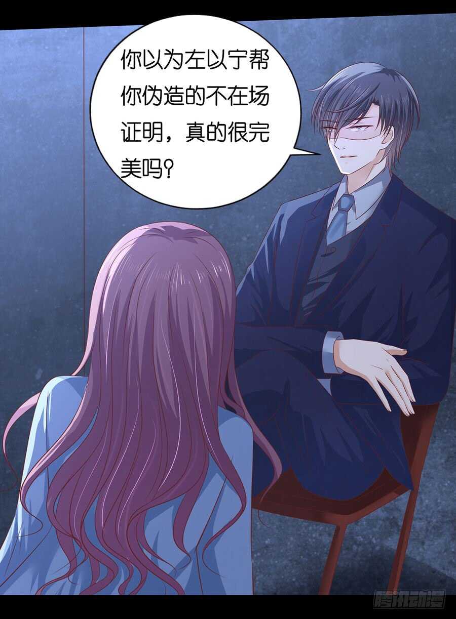 《蜜桃小情人之烈爱知夏》漫画最新章节报复免费下拉式在线观看章节第【29】张图片