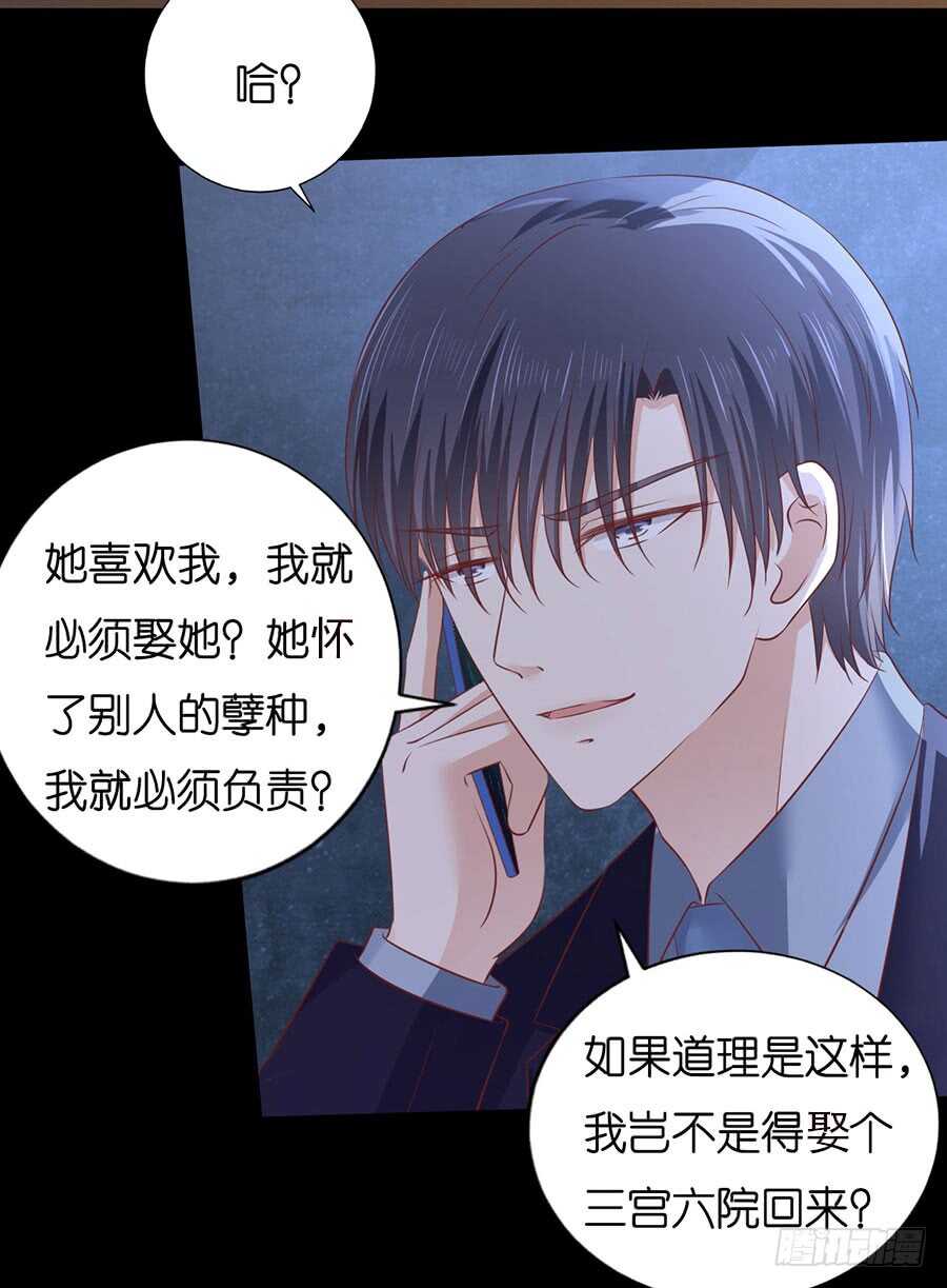 《蜜桃小情人之烈爱知夏》漫画最新章节一年后免费下拉式在线观看章节第【10】张图片